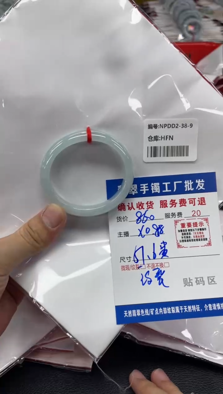 翡翠手镯未镶嵌翡翠手镯