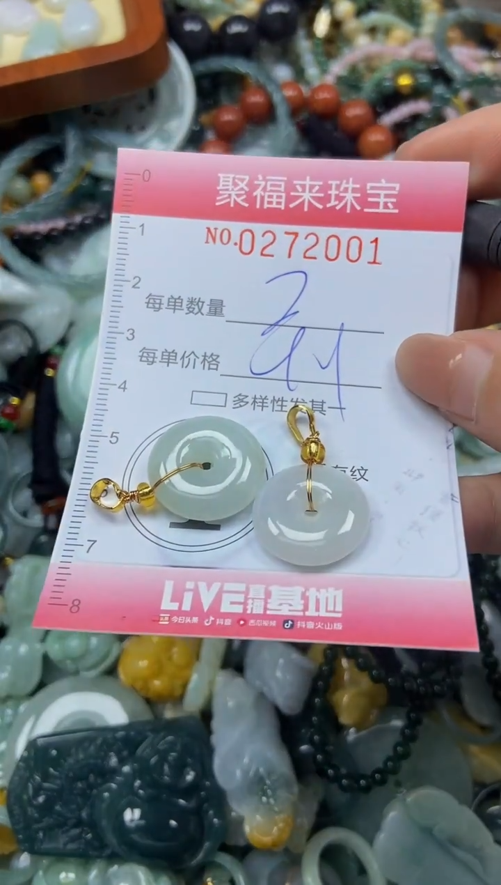 颈饰未镶嵌翡翠闪购0272001
