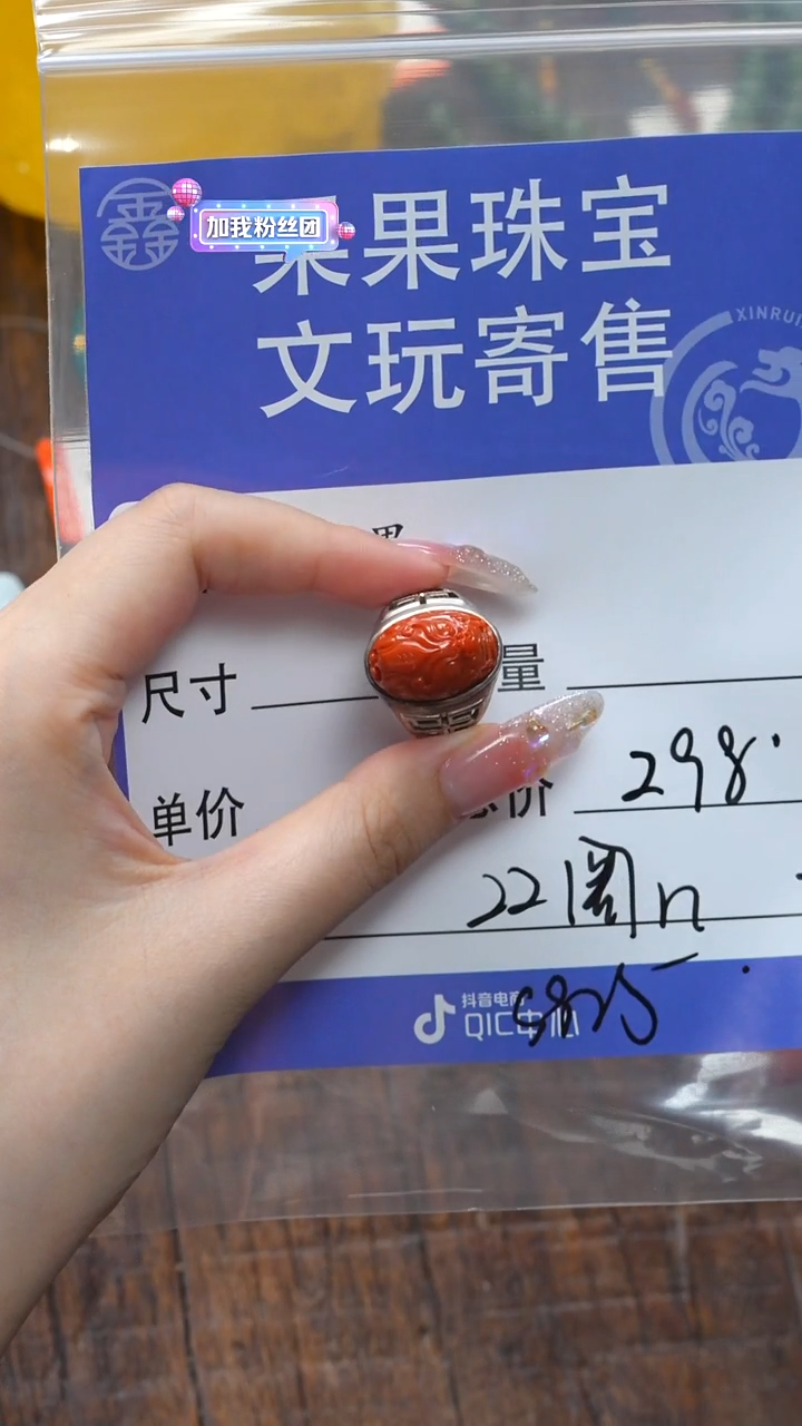 【闪购商品】玛瑙/玉髓珠宝奇石未镶嵌玛瑙