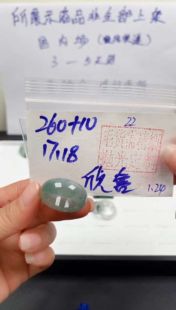 【闪购商品】定制翡翠未镶嵌戒圈260元17.18#毛货需精细抛光