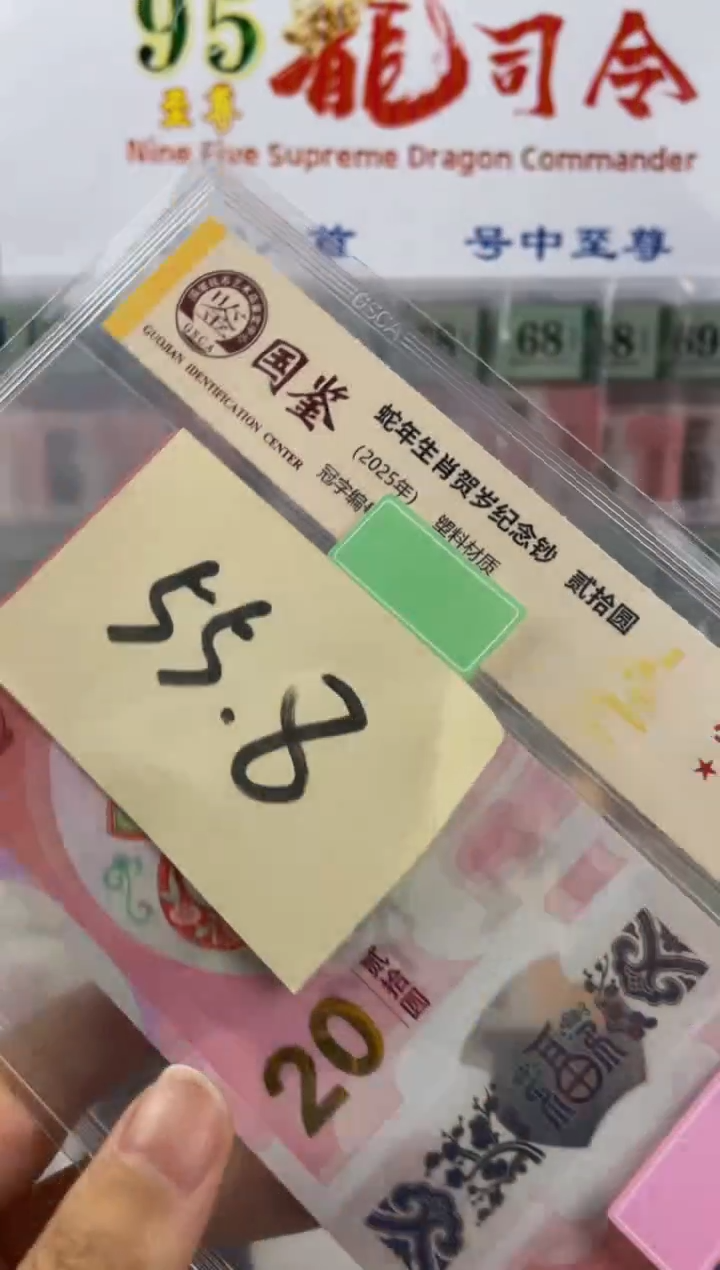 塑料国鉴评级小司令69分不挑号