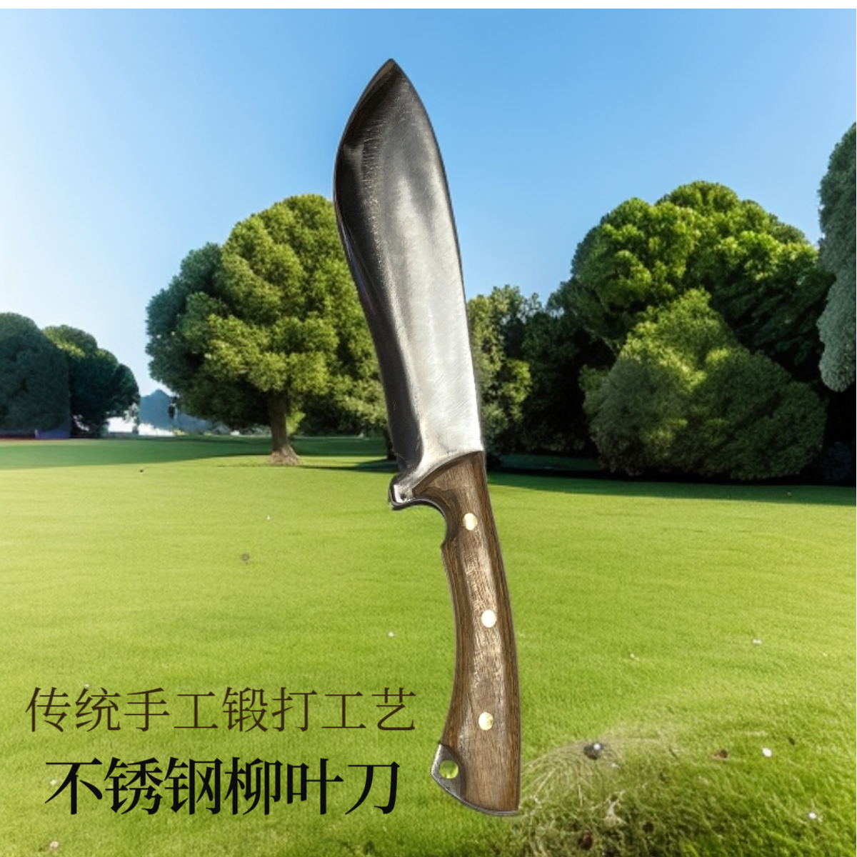 柳叶小刀不锈钢异割锻打工艺家用斩骨户外登山露营钓鱼便携多用途