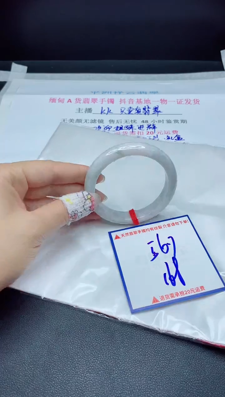 【闪购商品】翡翠手镯未镶嵌我