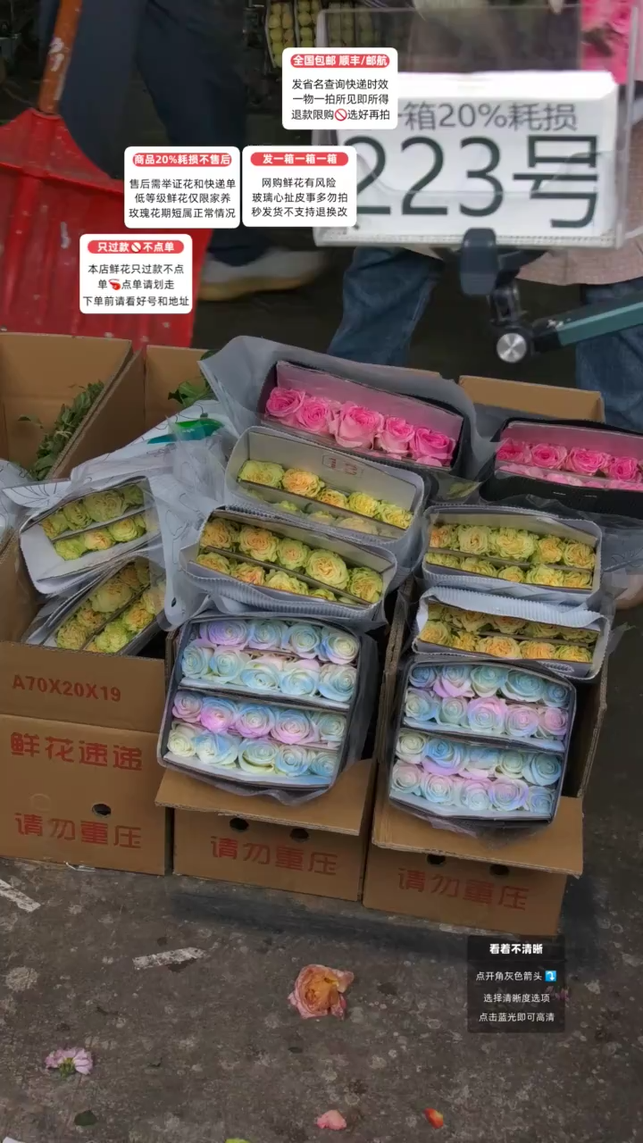 223号♥含20%耗损发一箱