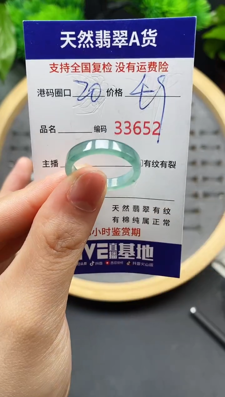 【闪购商品】翡翠戒指未镶嵌天然翡翠戒圈3652
