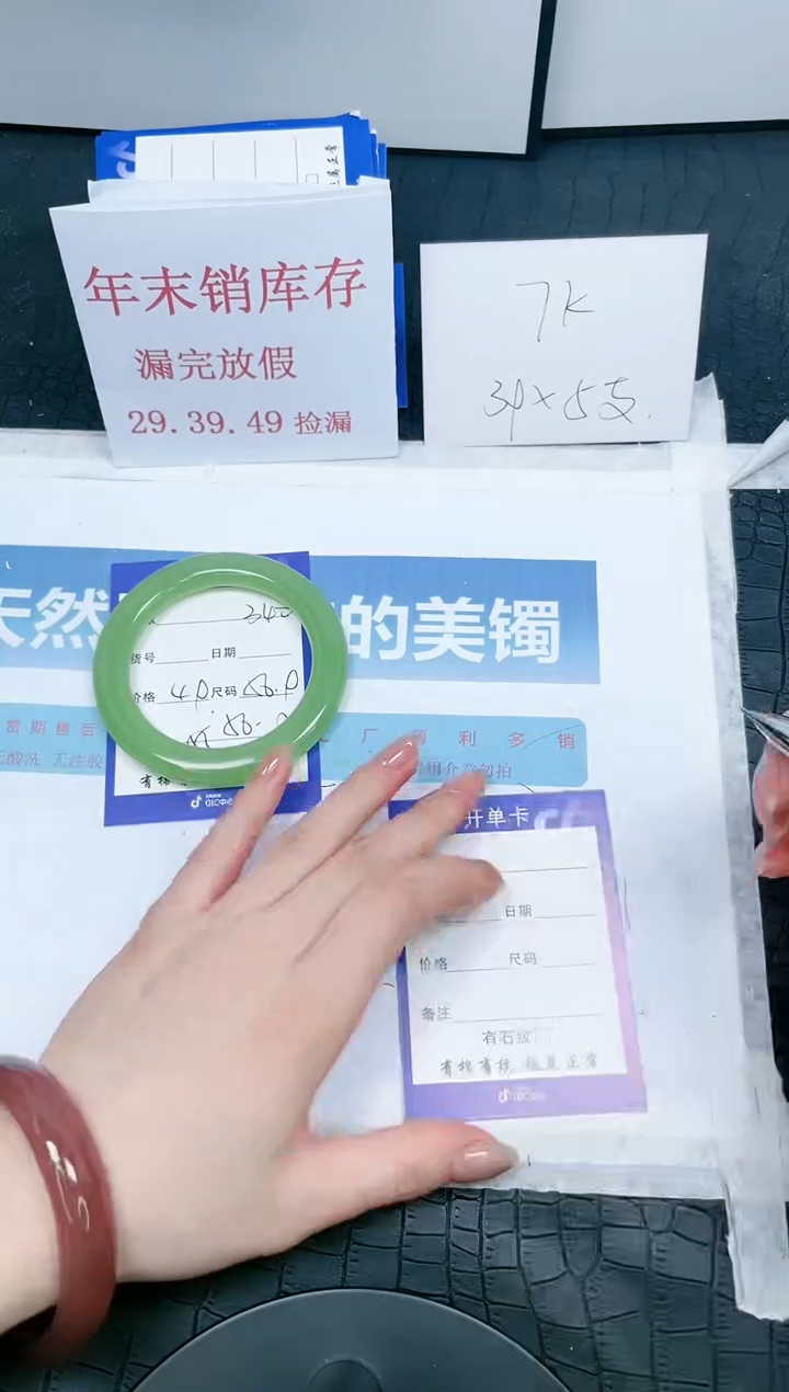 【闪购商品】石英质玉手镯未镶嵌340-56.9