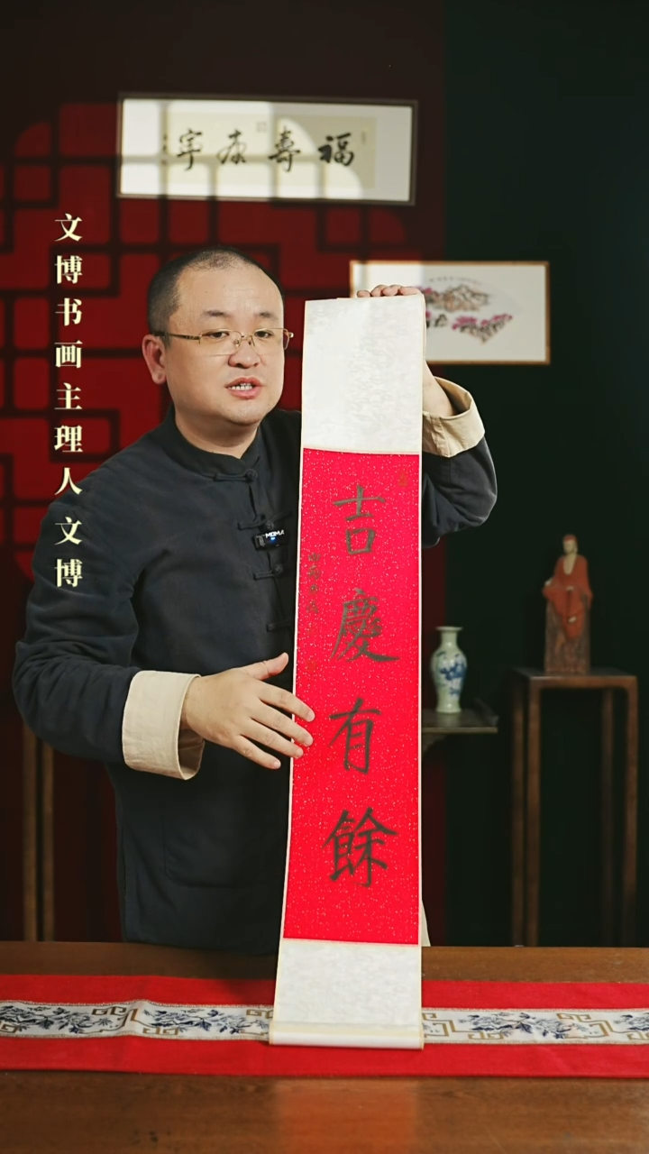 【闪购商品】书法书法卷轴17*110红黑吉庆有余3