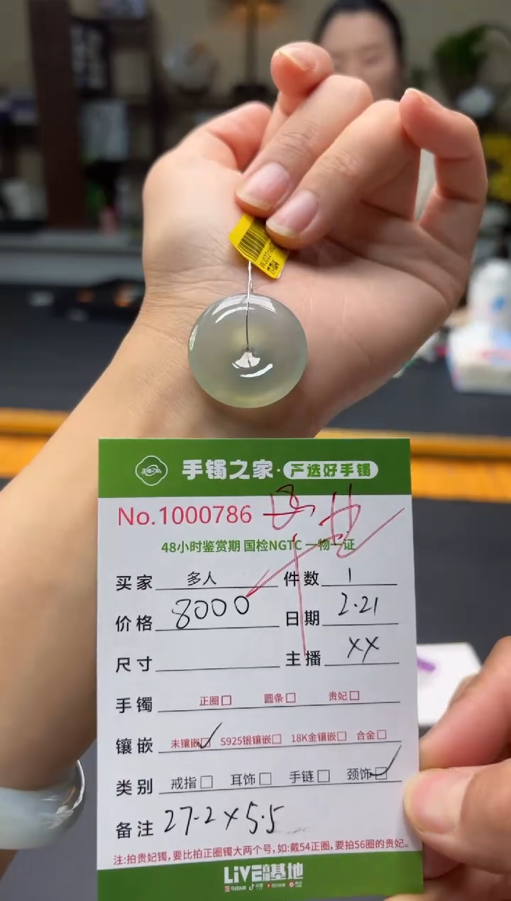 【闪购商品】翡翠颈饰未镶嵌多人