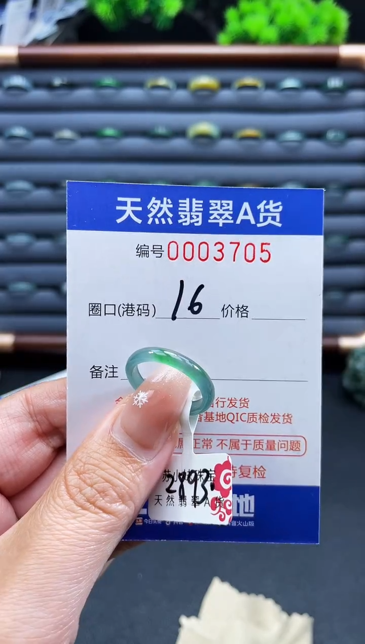 未镶嵌戒指翡翠戒圈