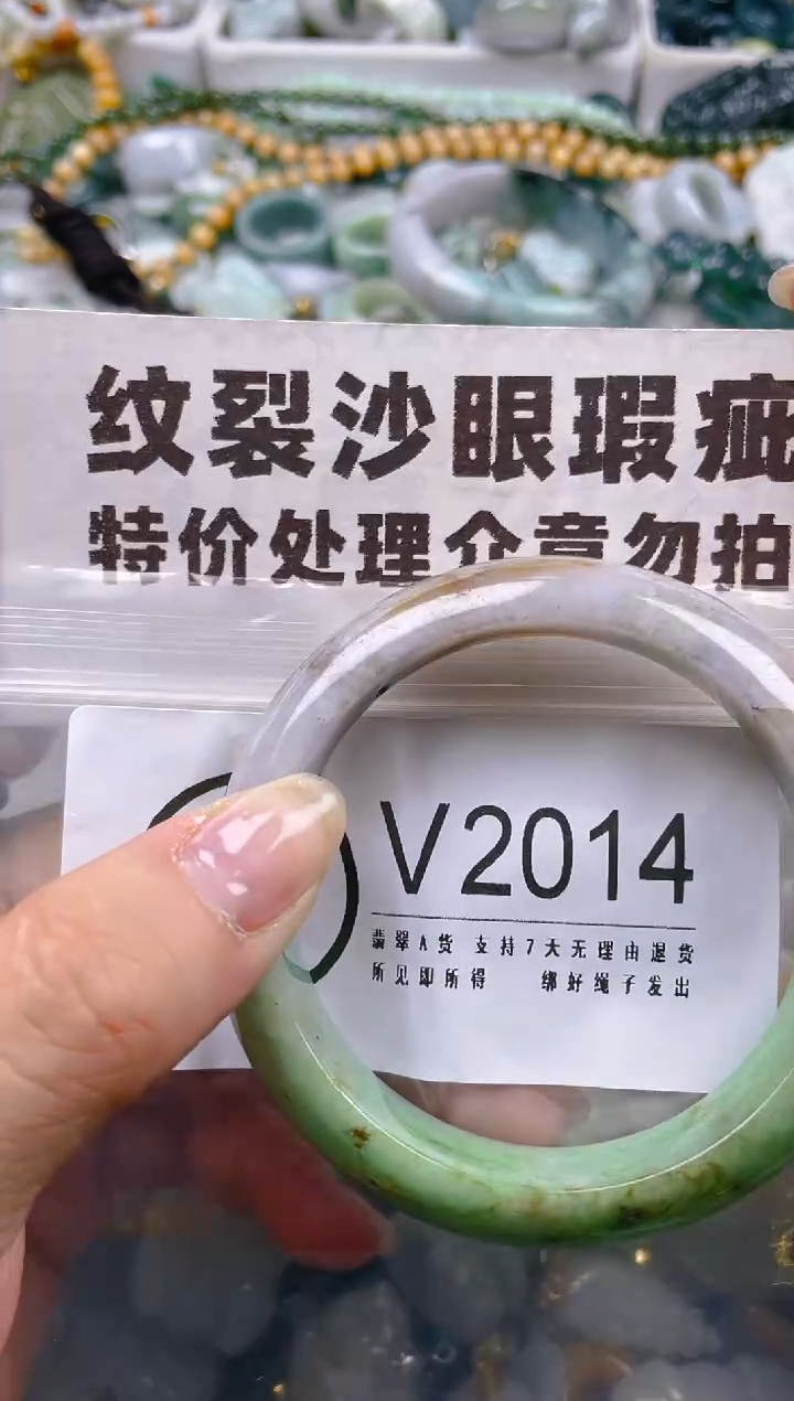 【闪购商品】翡翠颈饰未镶嵌/V/纹裂沙眼瑕疵介意勿拍