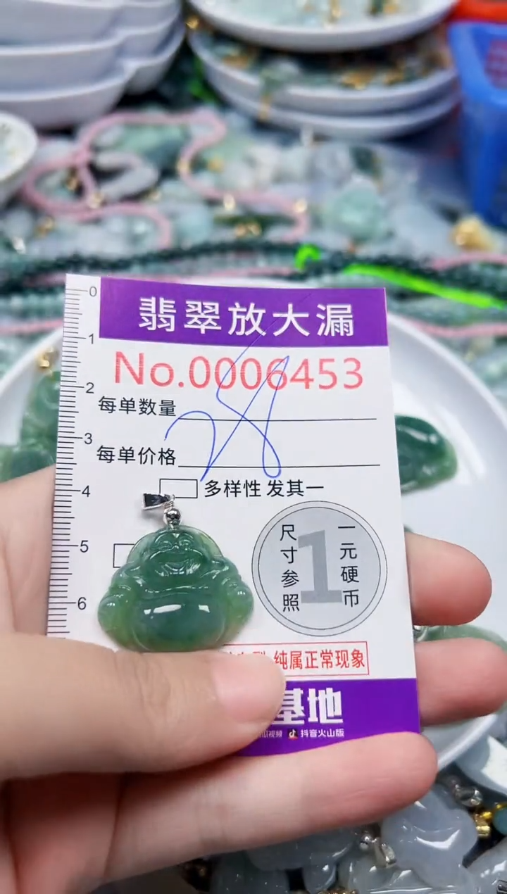 颈饰未镶嵌翡翠6453