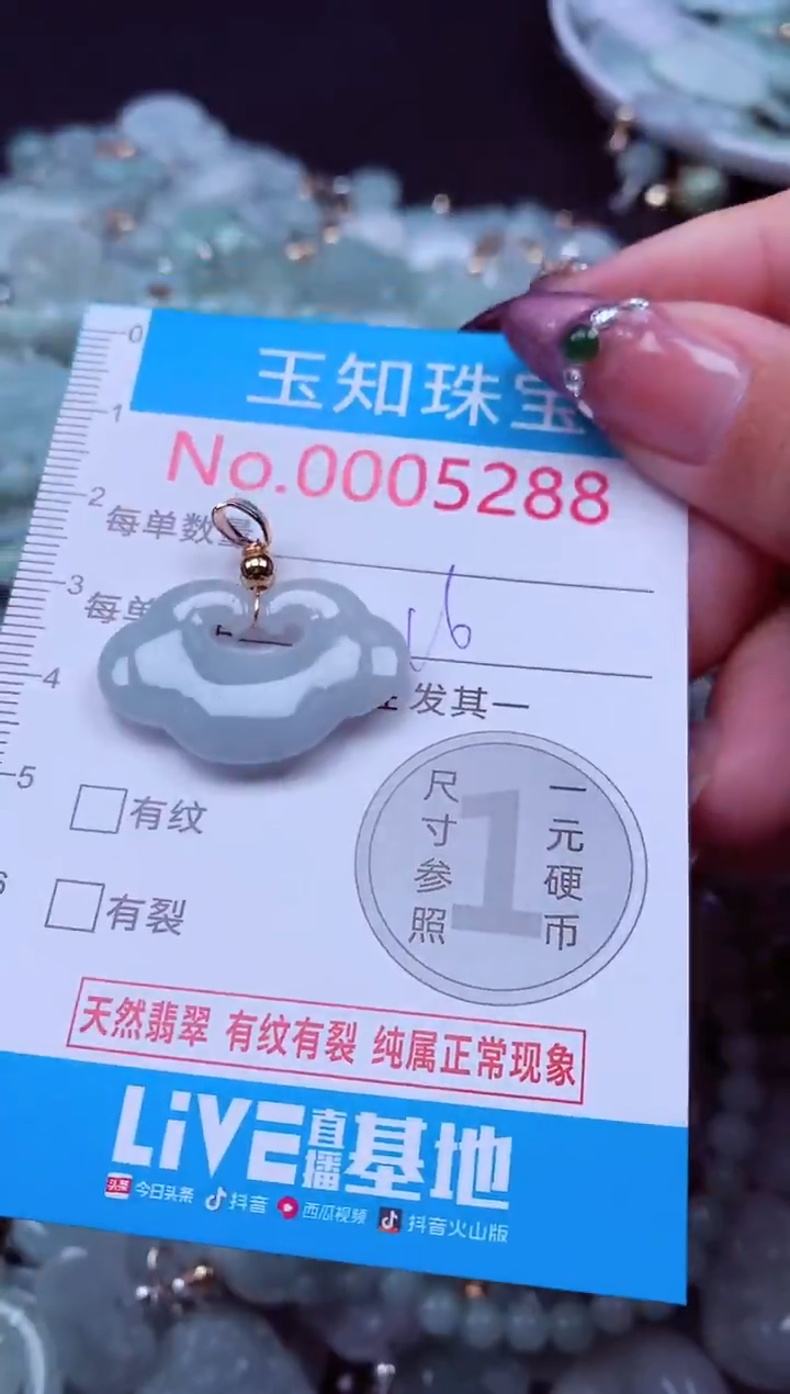 吊坠(不含链)未镶嵌翡翠5288