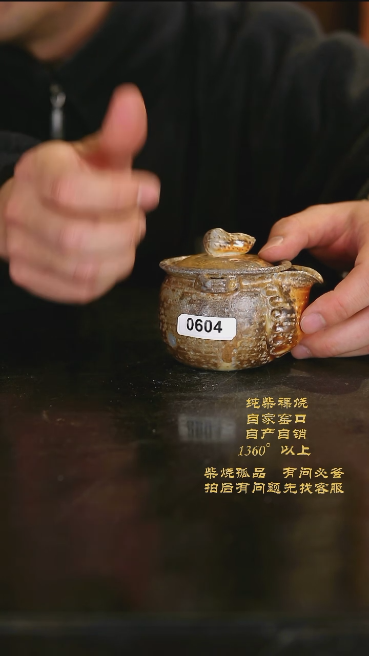 【闪购商品】604景德镇柴烧裸烧陶瓷茶杯