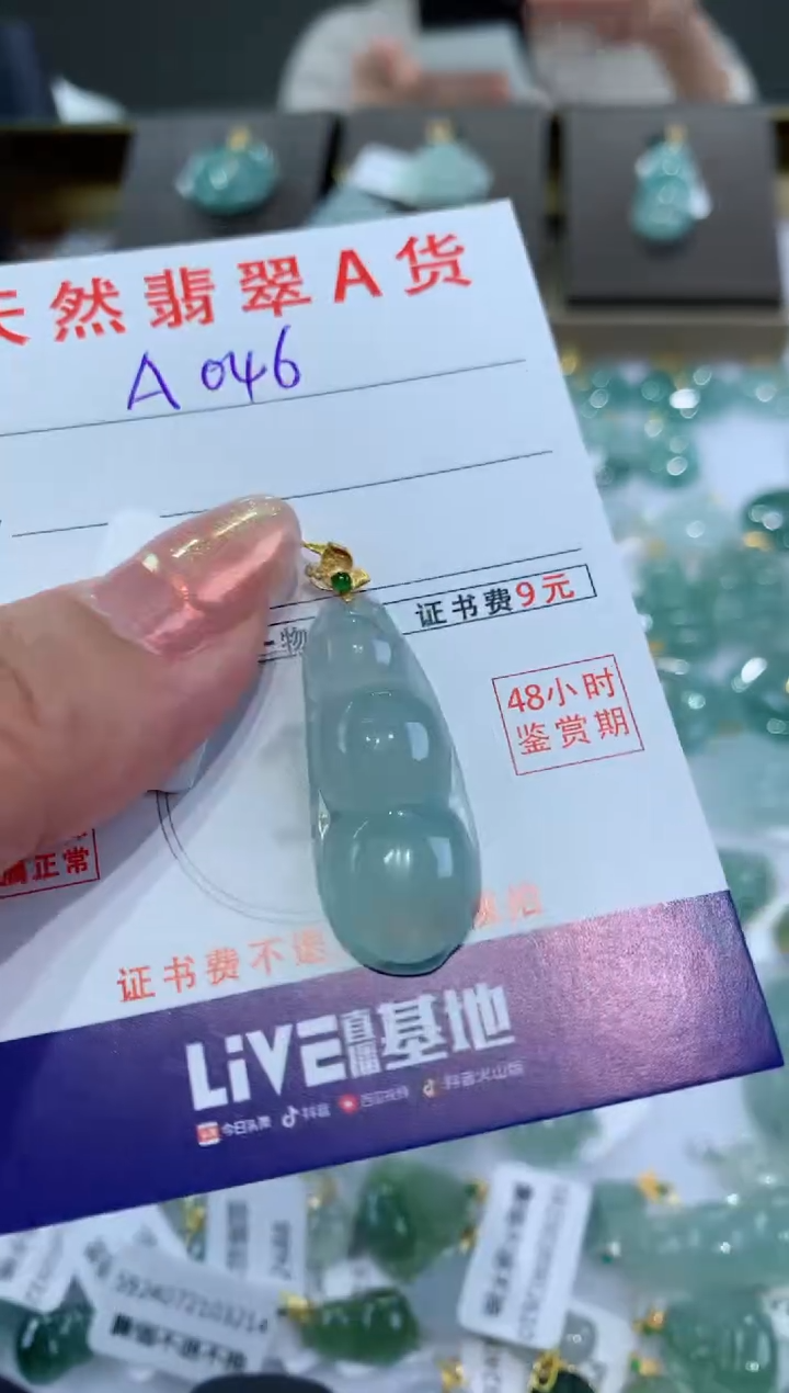 【闪购商品】翡翠颈饰18K金镶嵌天然翡翠A货挂件