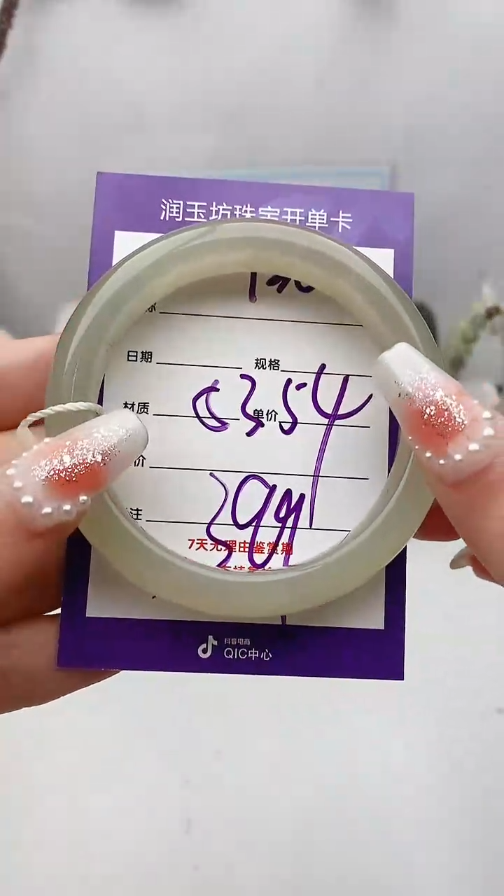 【闪购商品】和田玉手镯未镶嵌Y30微色差