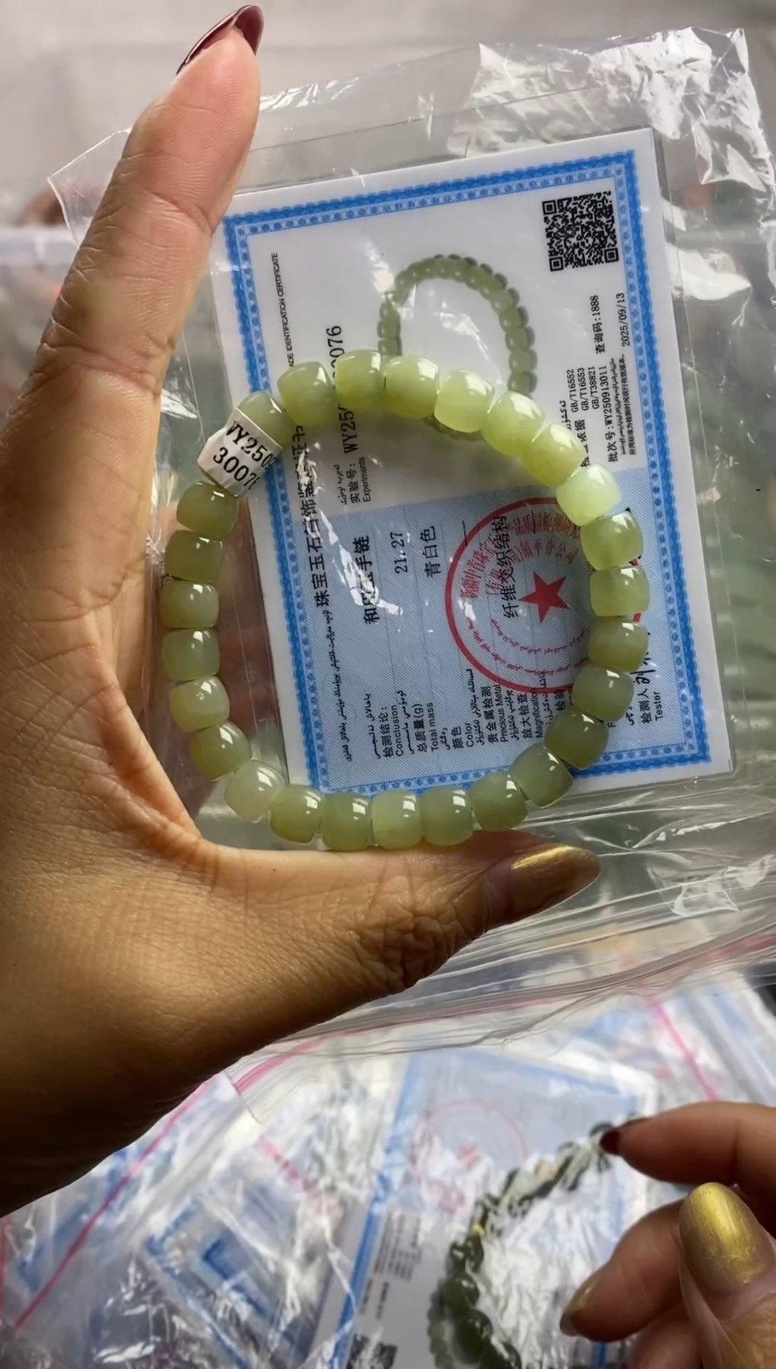 未镶嵌手串和田玉50