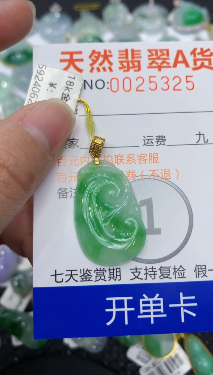 【闪购商品】翡翠颈饰18K金镶嵌11111111111