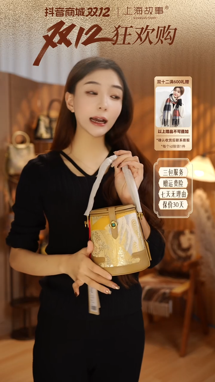 蚕丝慢**生ND2581122上海故事·国风手挎包