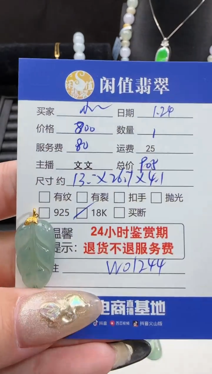 【闪购商品】翡翠吊坠(不含链)18K金镶嵌翡翠吊坠