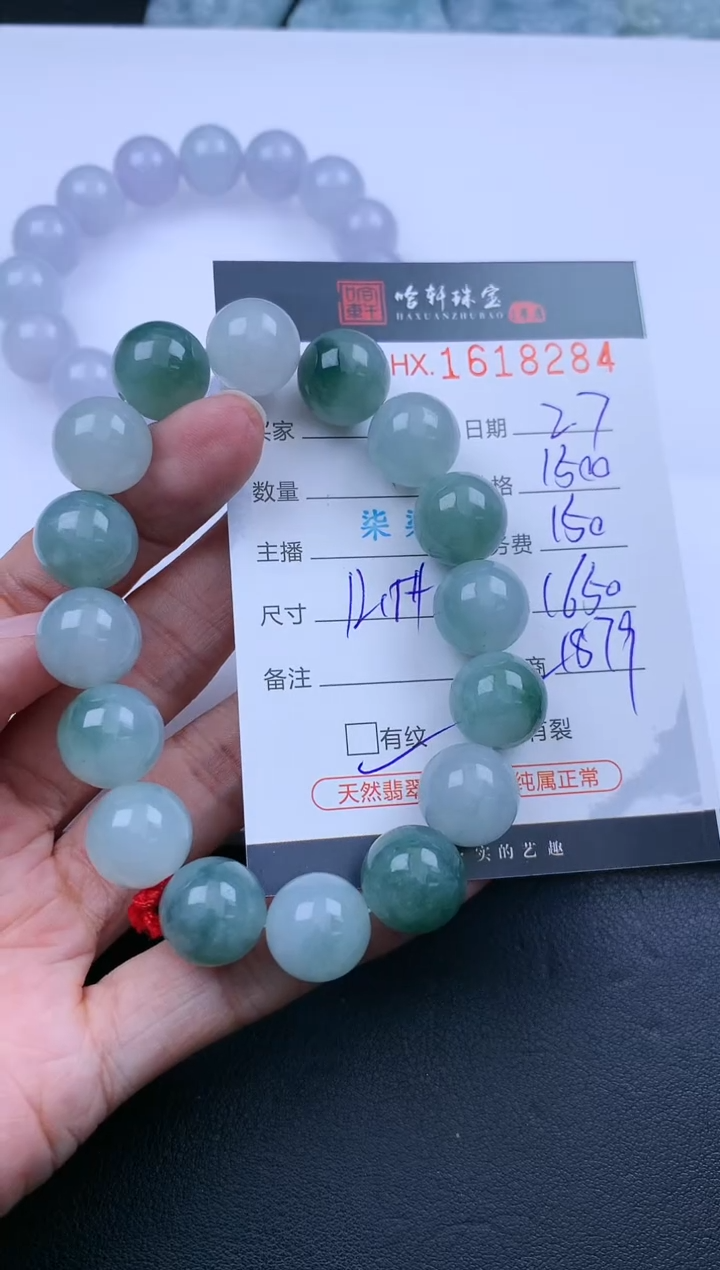 【闪购商品】翡翠挂件未镶嵌哈轩 手串1（有纹有裂）