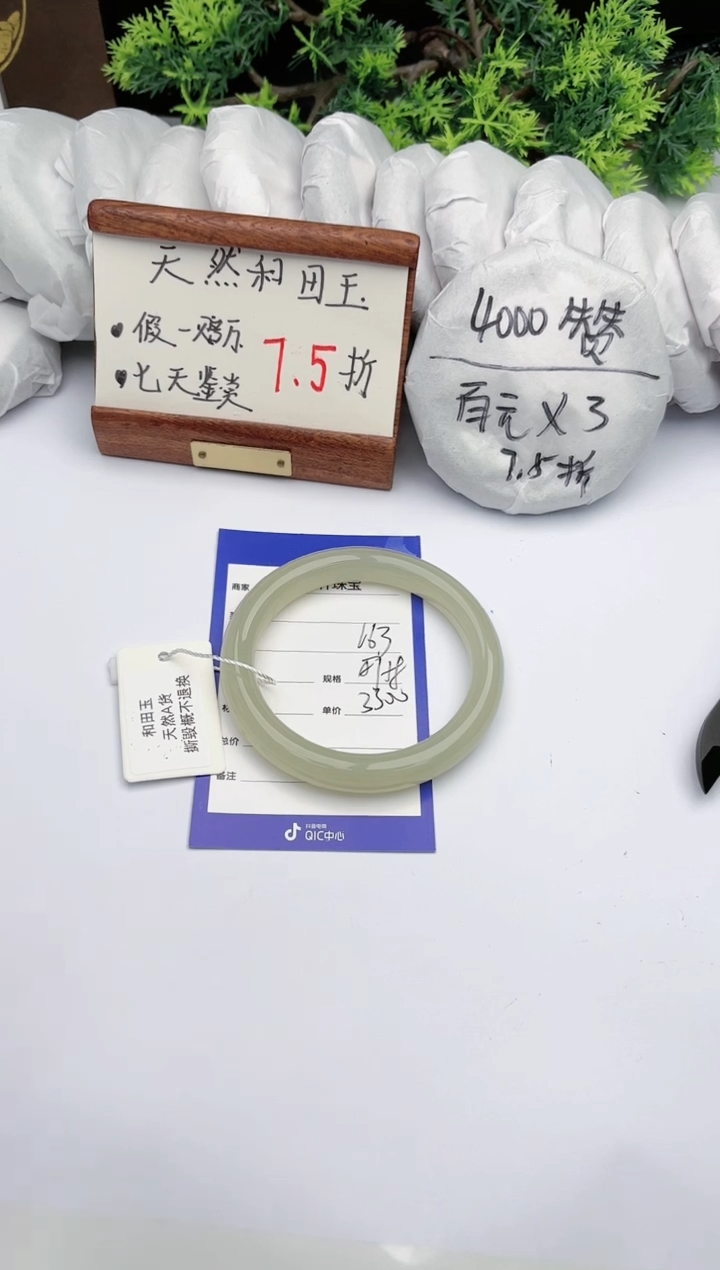 【闪购商品】和田玉手镯未镶嵌碧玉轩163