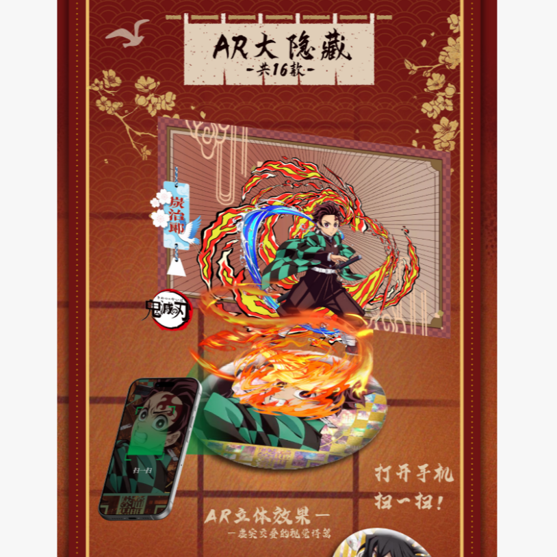 【邦邦福袋】鬼杀奇谭二弹浮浮转盘玩法一次（默认代拆）