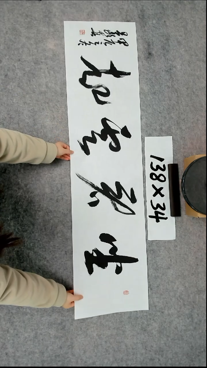 书法吕老师书法作品