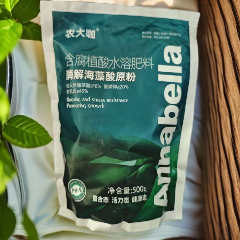农大咖酶解海藻酸原粉，海藻精，含腐殖酸水溶肥料