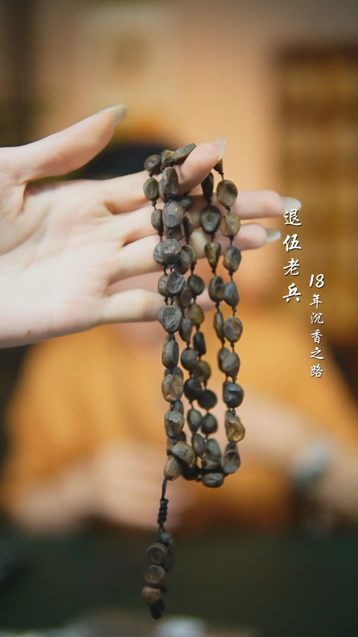 沉香碎屑沉香沉水莺歌绿棋随型多样性发一bt23+沉香碎屑