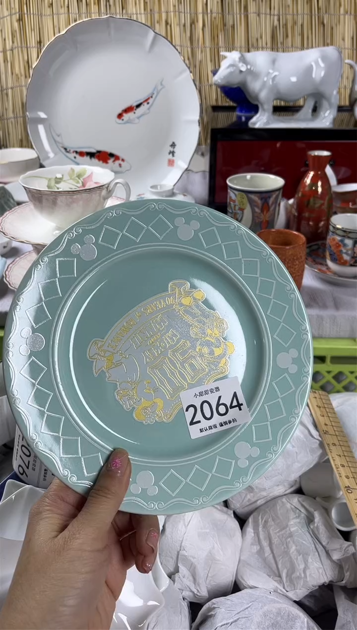 【闪购商品】碟               2064