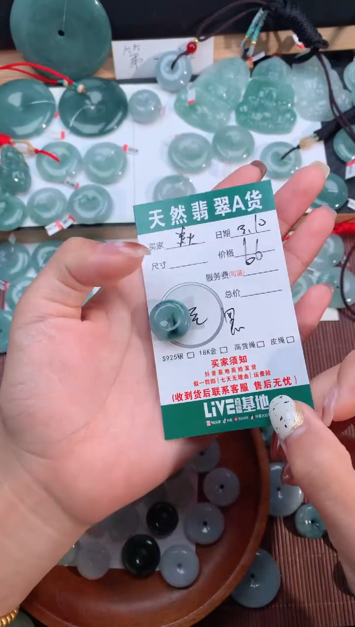 【闪购商品】翡翠颈饰未镶嵌天然翡翠平安扣