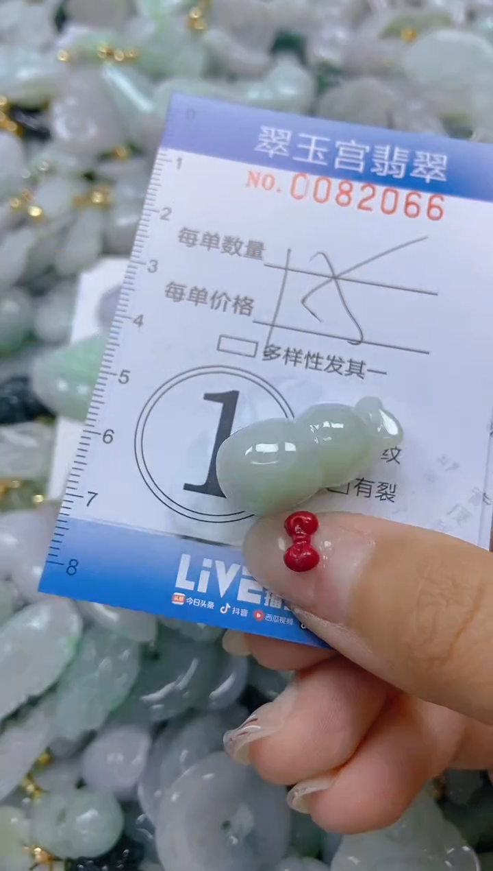 【闪购商品】翡翠颈饰未镶嵌闪购0082066