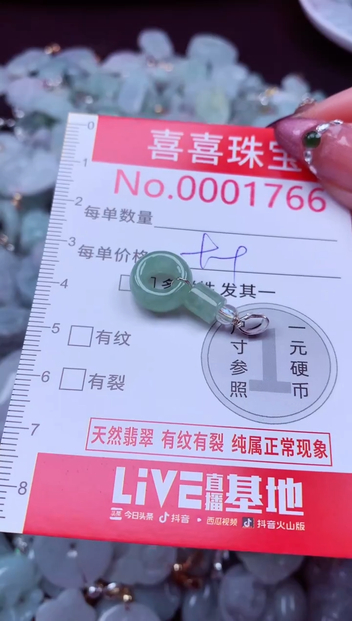 吊坠(不含链)未镶嵌翡翠1766