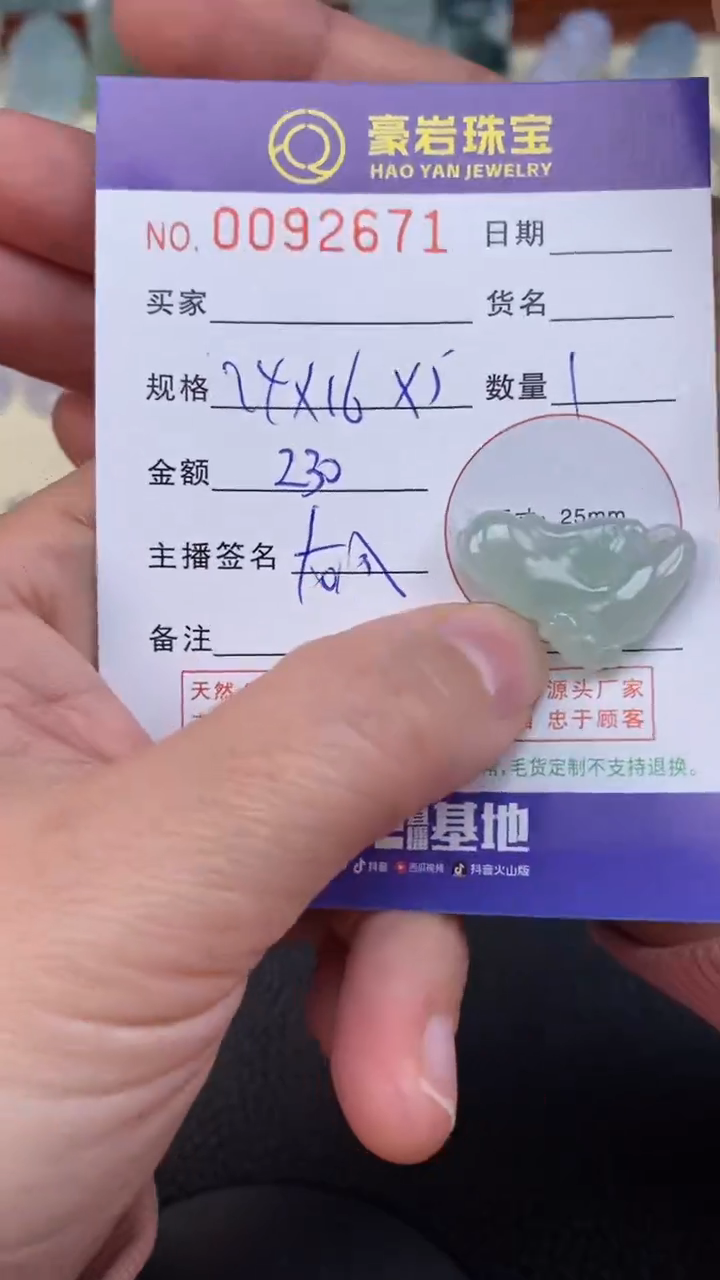 【闪购商品】翡翠颈饰未镶嵌天然A货翡翠