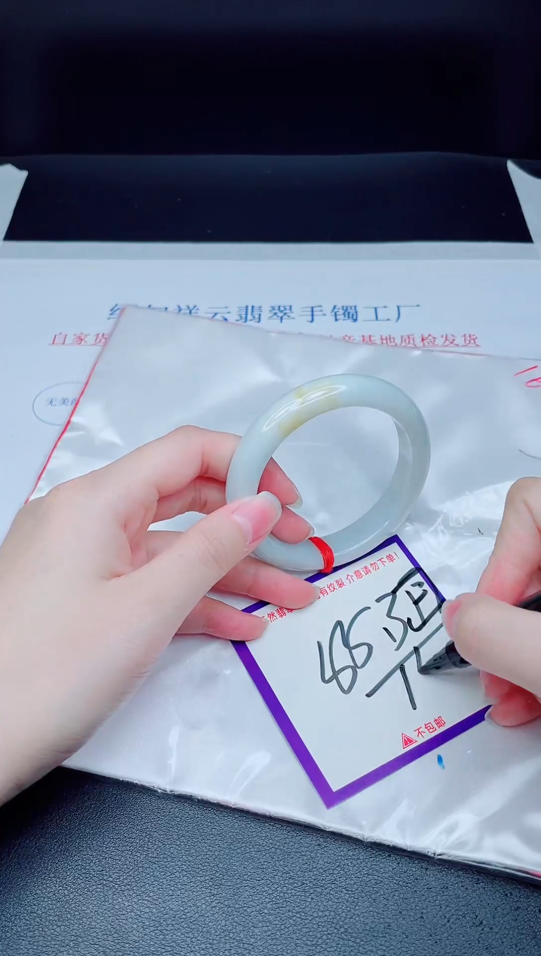 未镶嵌手镯翡翠我