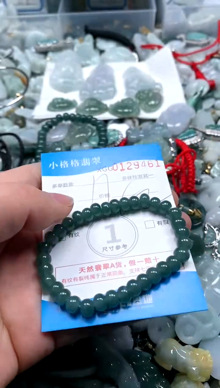 【闪购商品】翡翠颈饰未镶嵌闪购商品0129461