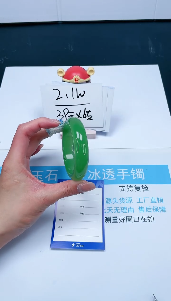 【闪购商品】石英质玉手镯未镶嵌148-58