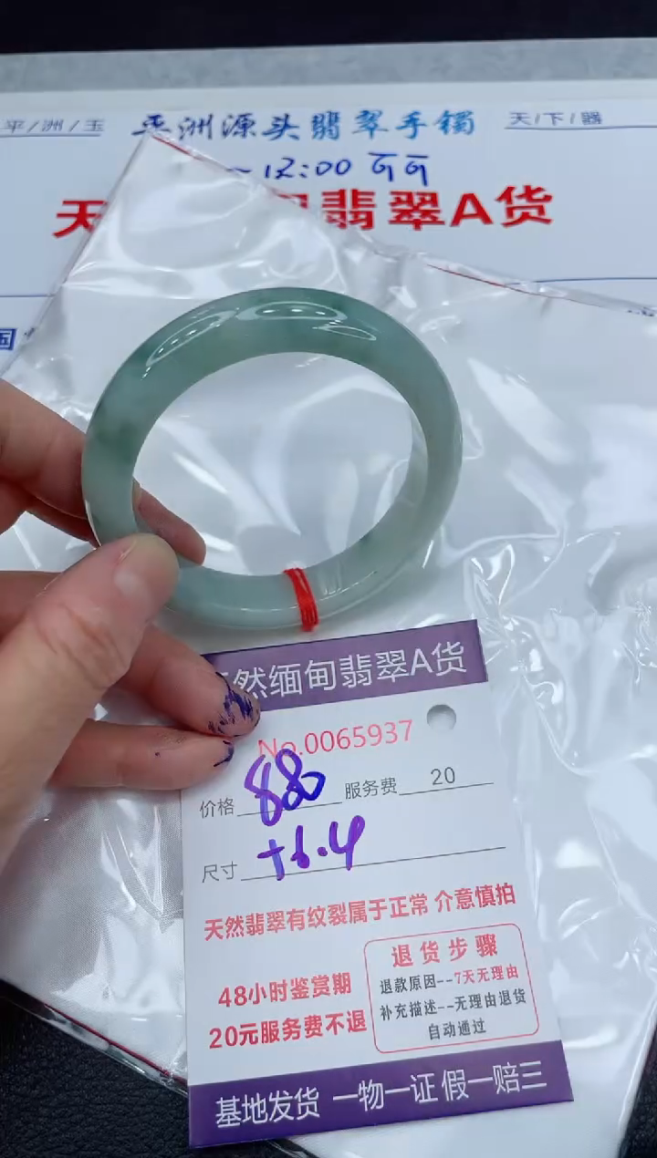 【闪购商品】翡翠手镯未镶嵌111111111