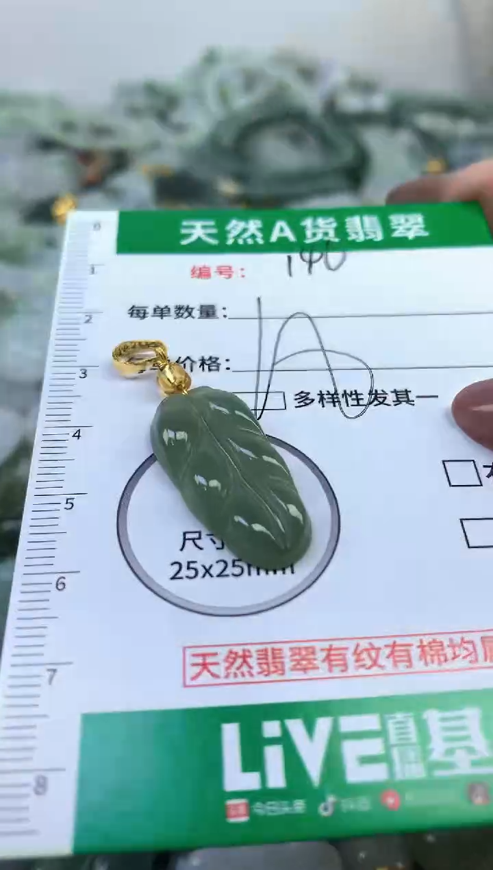 颈饰未镶嵌翡翠纯天然缅甸A货翡翠