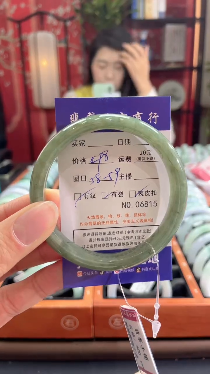 【闪购商品】翡翠手镯未镶嵌6815*****