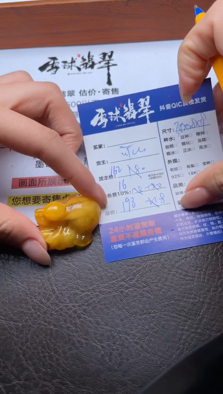 蜜蜡颈饰未镶嵌1759820011