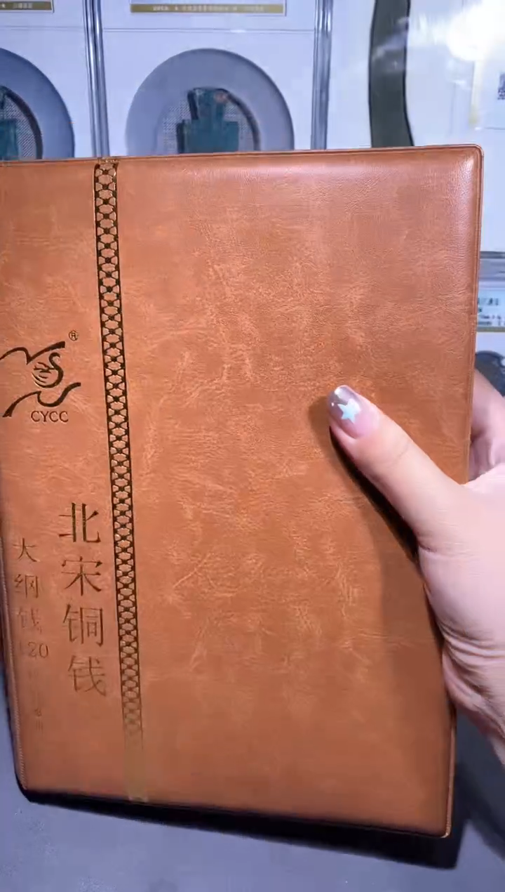 【闪购商品】金品泉收藏    北宋120枚