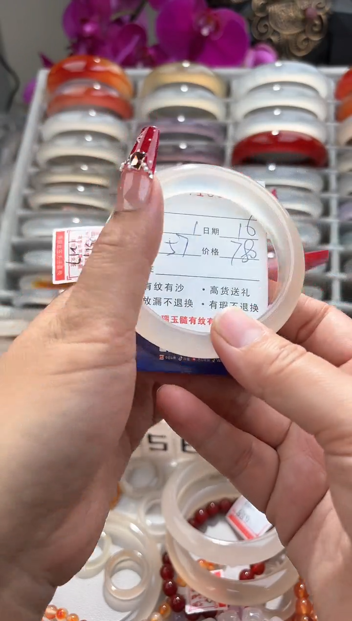 【闪购商品】玛瑙/玉髓手镯未镶嵌0807109