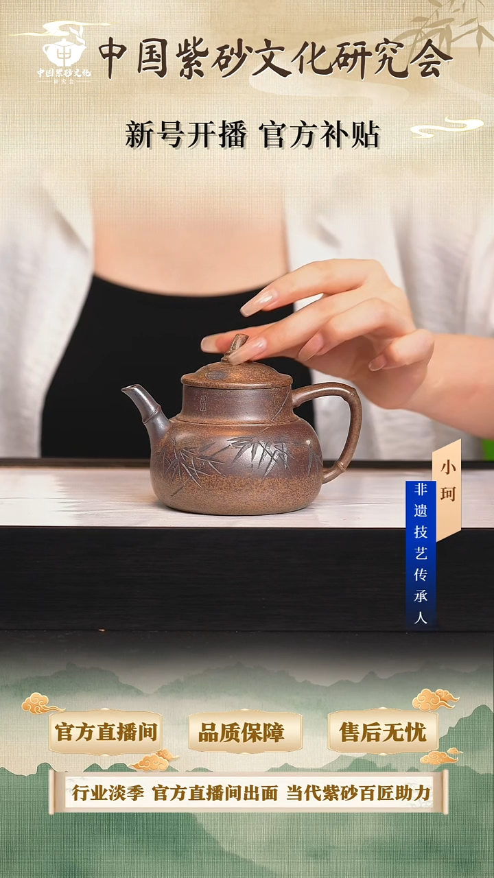 茶壶紫砂陶茶文化     梨皮砂240cc左右