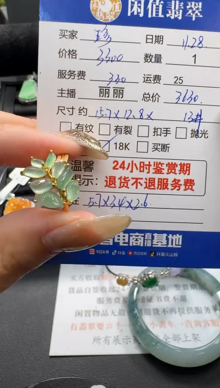 18K金镶嵌戒指翡翠珍*儿翡翠戒指