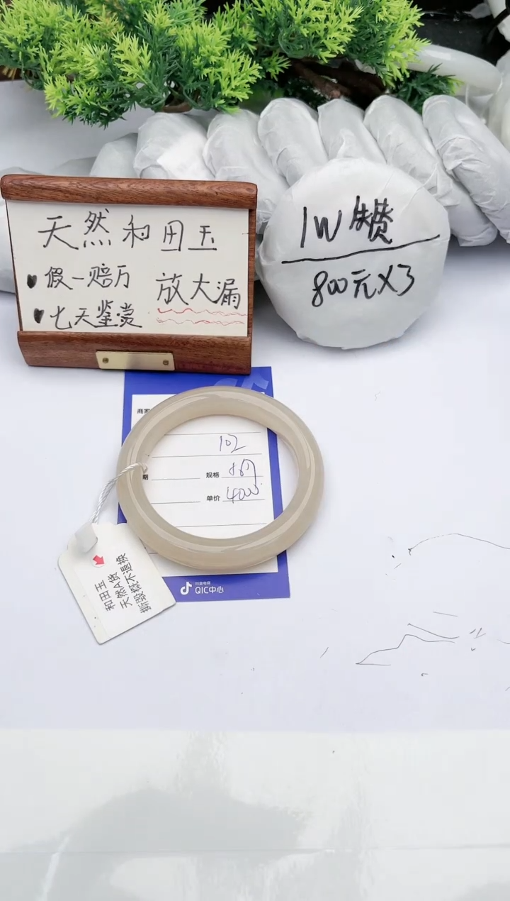 【闪购商品】和田玉手镯未镶嵌 碧玉轩102