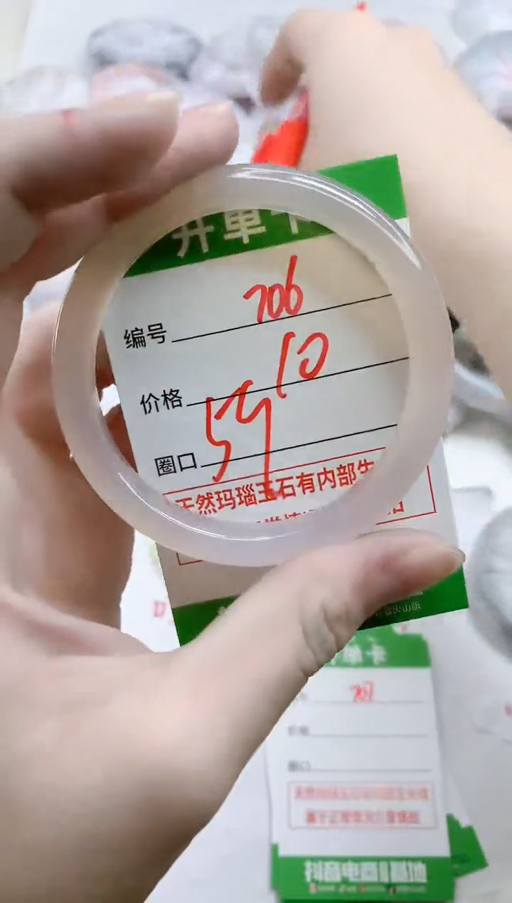 【闪购商品】玛瑙/玉髓手镯未镶嵌706