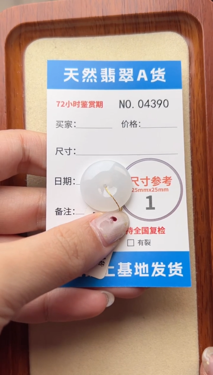 【闪购商品】翡翠颈饰未镶嵌平安扣4390