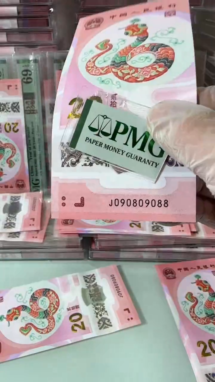 【闪购商品】塑料090809088-包PMG67分