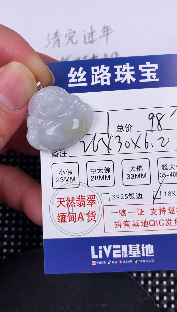 【闪购商品】翡翠颈饰18K金镶嵌挂件